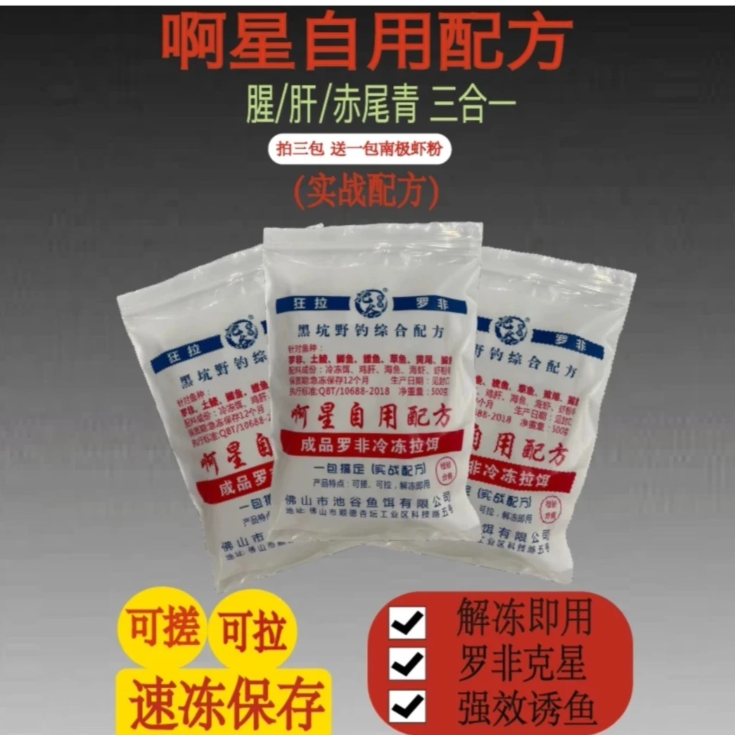 池谷啊星自用配方500克海藻丝拉饵（500/包）