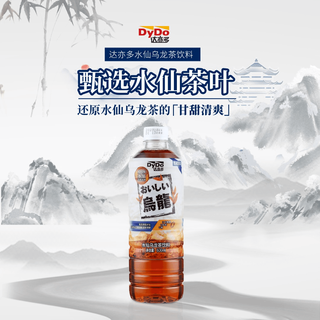 达亦多DyDo乌龙茶饮料600ml*15整箱0糖0脂0卡饮品解腻