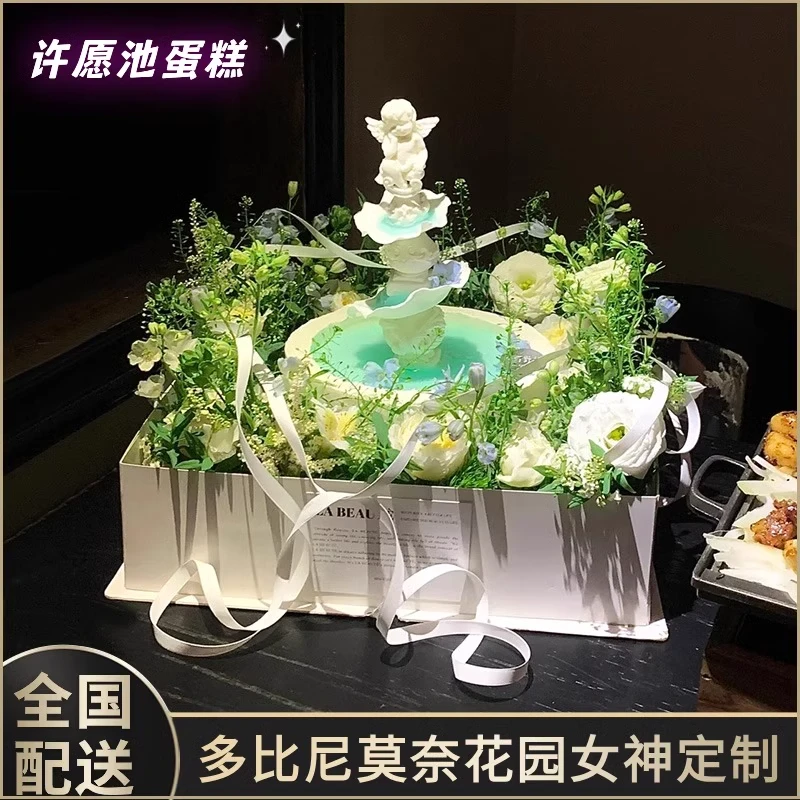 女神许愿池妈妈蛋糕鲜花生日蛋糕全国同城配送上门莫奈花园定制