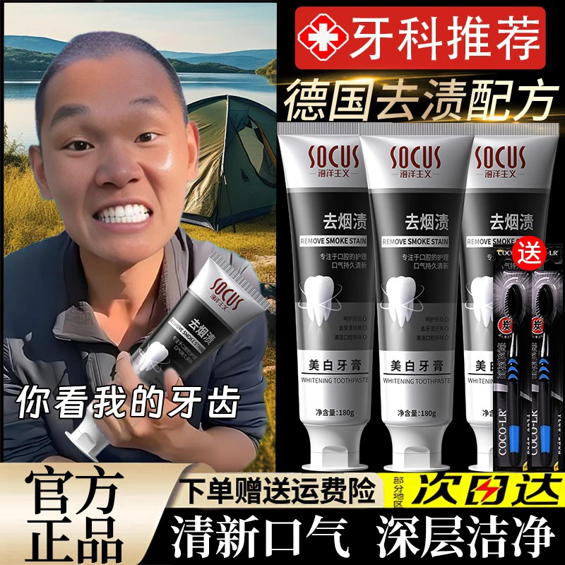 强力去烟渍牙膏美白去黄去除口臭不含氟牙膏持久留香男女通用推荐