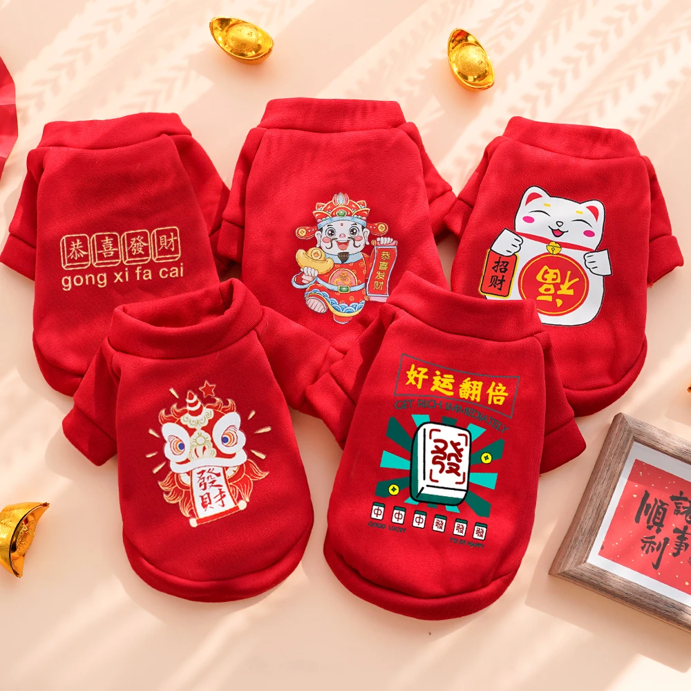 新年宠物服装秋冬季保暖加绒两脚卫衣泰迪柯基狗狗猫咪衣服用品