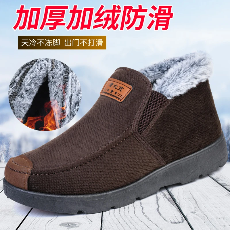 冬季男士棉鞋加绒加厚保暖爸爸鞋中老年一脚蹬软底防滑平底老人鞋
