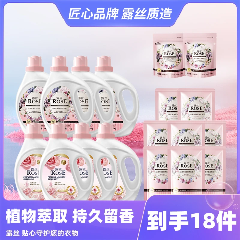 【朵爸专属】露丝小苏打香水型 酵素防霉洗衣液套组到手40斤