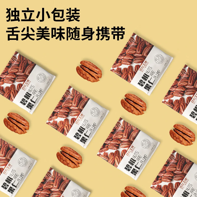 巧仁工坊盐焗碧根果仁独立小包装原味长寿果新货干果特色炒货250g