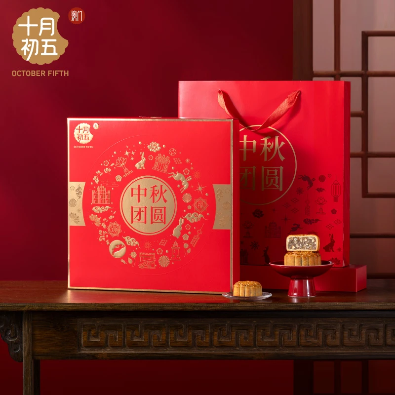 十月初五中秋团圆月饼礼盒 605g