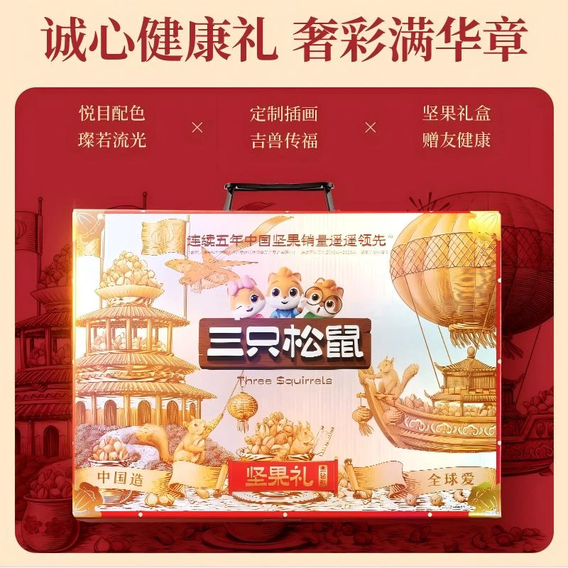 三只松鼠纯坚果礼盒2365g/2620g混发 零食大礼包开心果团购送礼