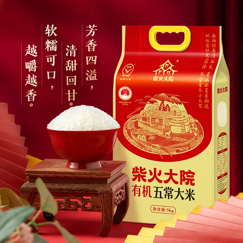 柴火大院 有机五常大米5kg