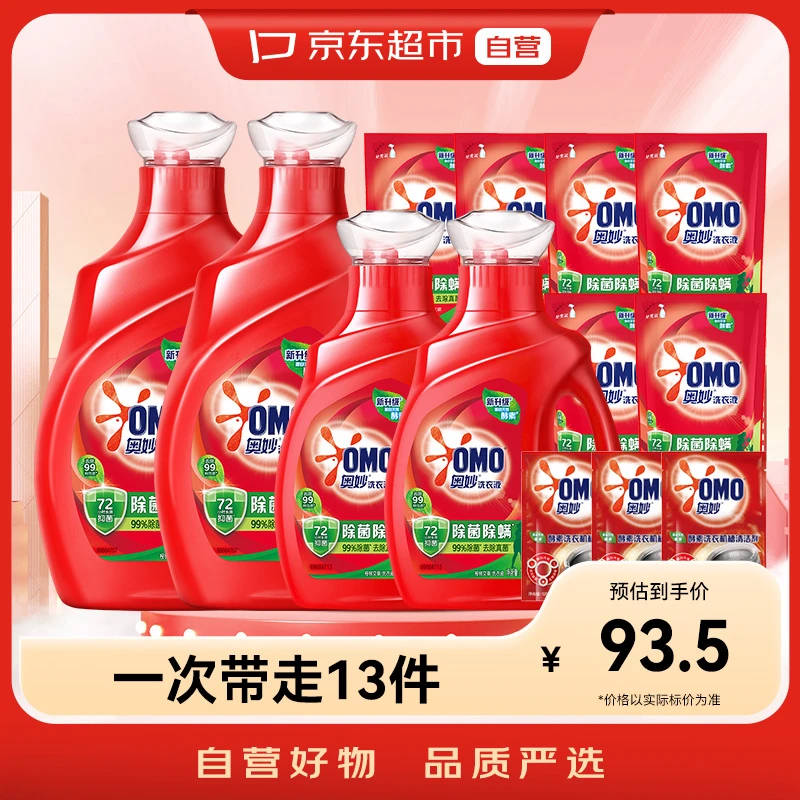 京东超市｜奥妙2kg*2+1kg*2+400g*6+槽粉125g*3 分包裹发货