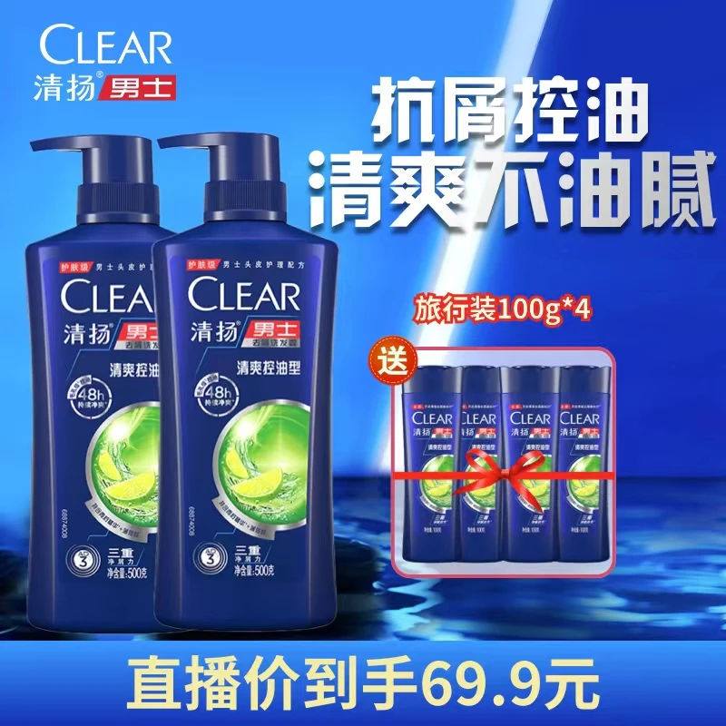 清扬（CLEAR）男士去屑/樱花露香洗发水