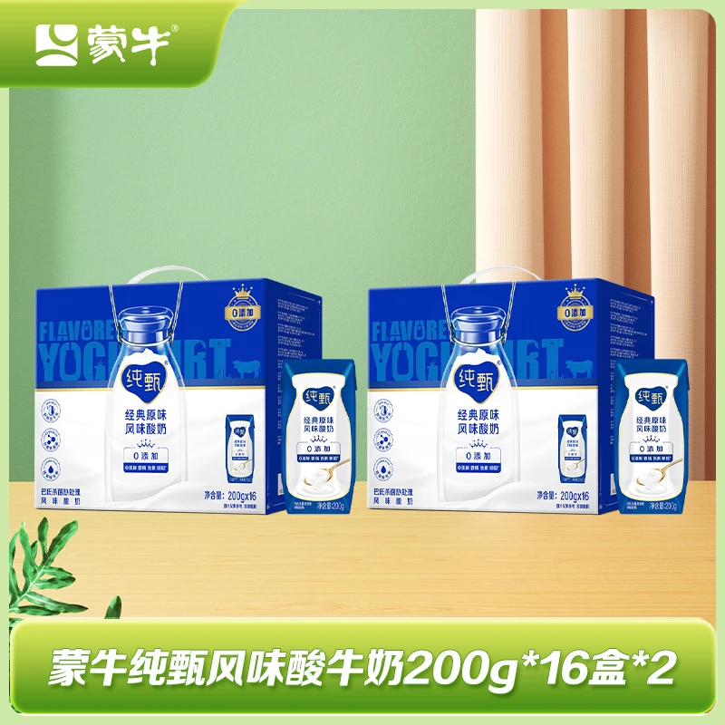 纯甄巴氏杀菌热处理风味酸牛奶200g*16盒*2箱