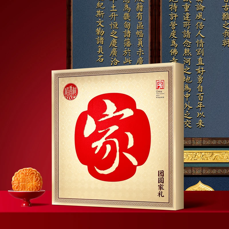 稻香村（DXC） 月饼礼盒团圆家礼725g