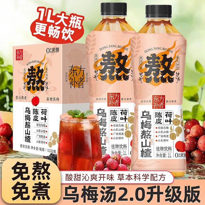 轻上 乌梅熬山楂1L*2瓶