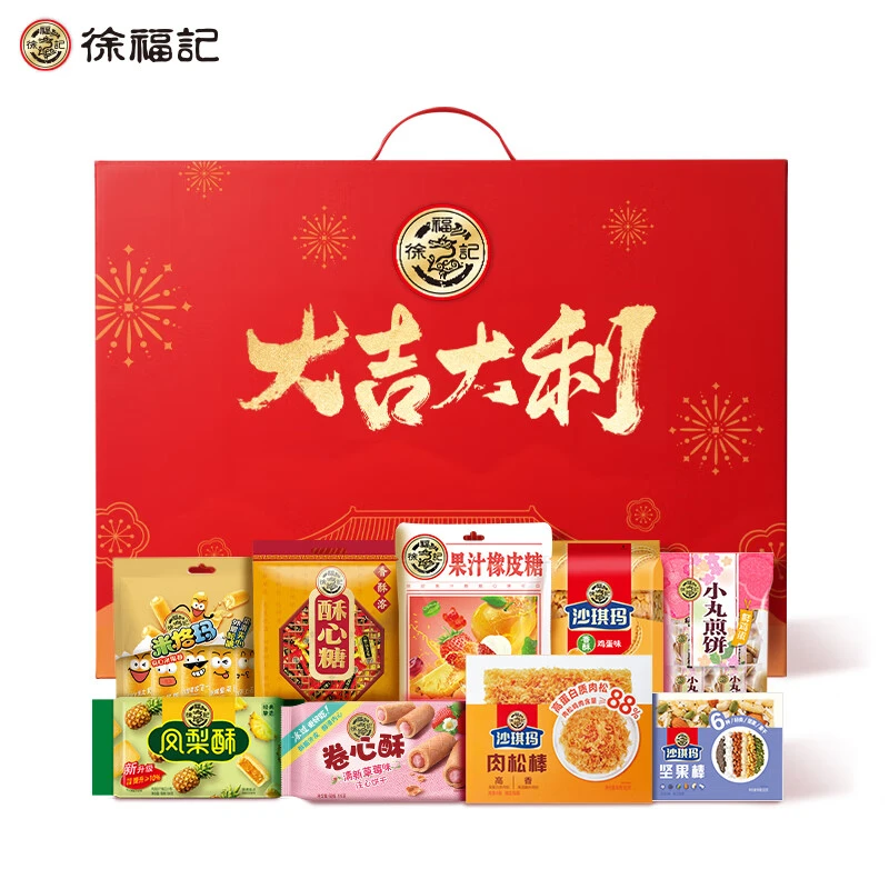 徐福记 新年送礼 大吉大利礼盒 糕点糖果沙琪玛 凤梨酥1334g/礼盒
