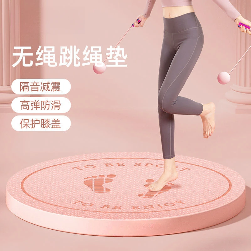 跳绳垫子隔音减震家用室内静音防滑健身运动专业加厚加长瑜伽地垫