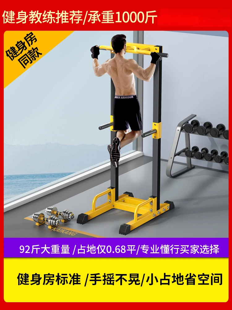 单杠室内家用引体向上器双杠架健身房小飞鸟训练运动器材龙门架子