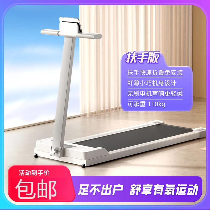 跑步机家用款小型可折叠超静音室内家庭健身房运动器材电动走步机
