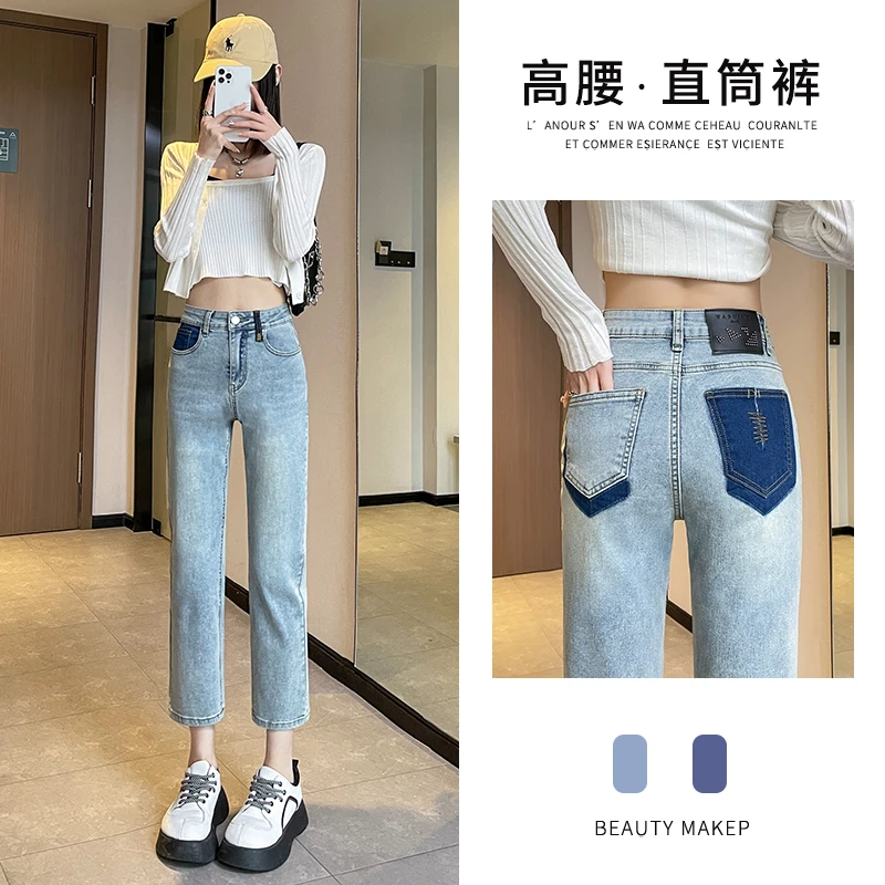 直筒牛仔裤女撞色窄版阔腿春季梨型身材高腰宽松小个子九分烟管裤