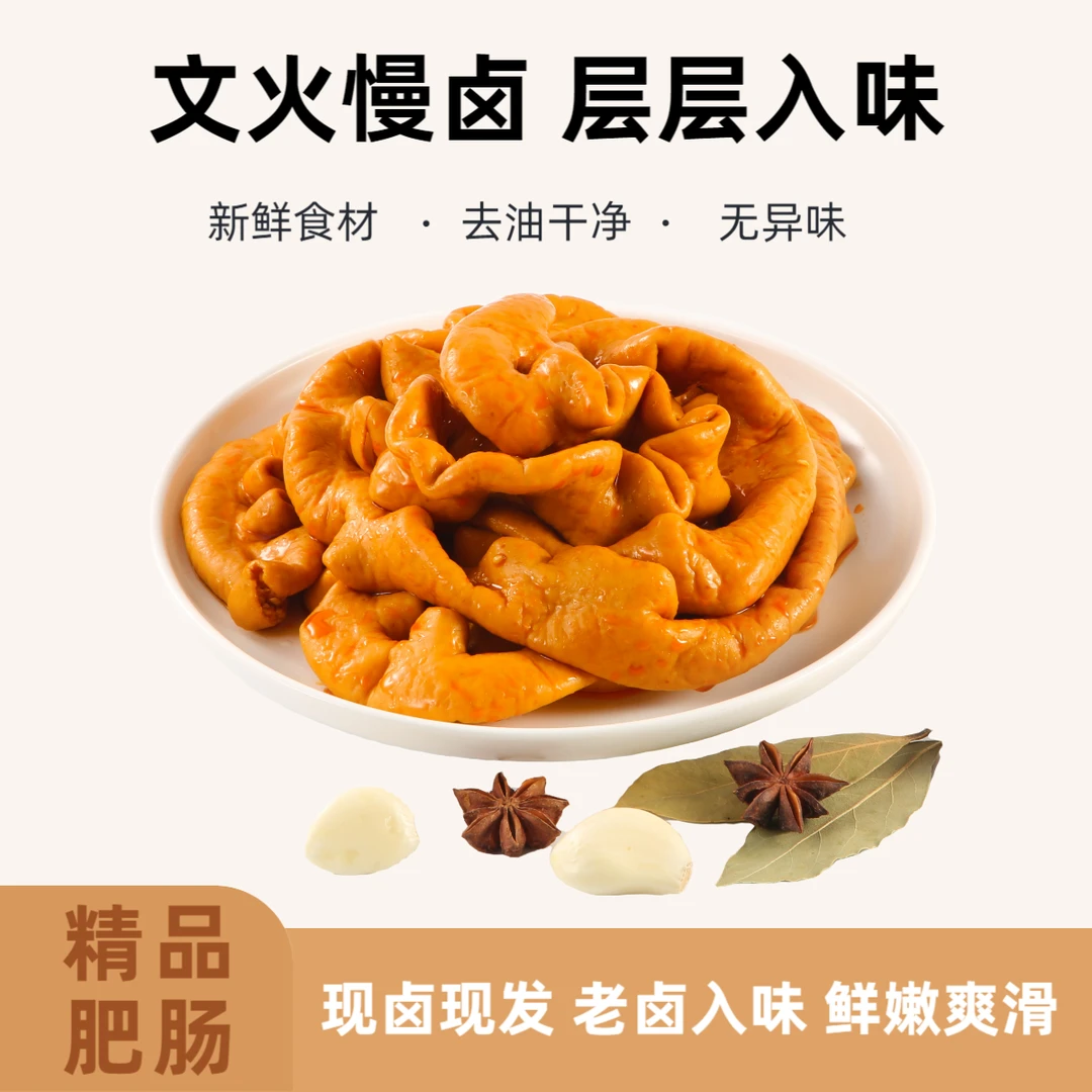 肥肠世家 肠头1斤➕肥肠1斤 组合装现卤现捞加热即食全熟精选五香