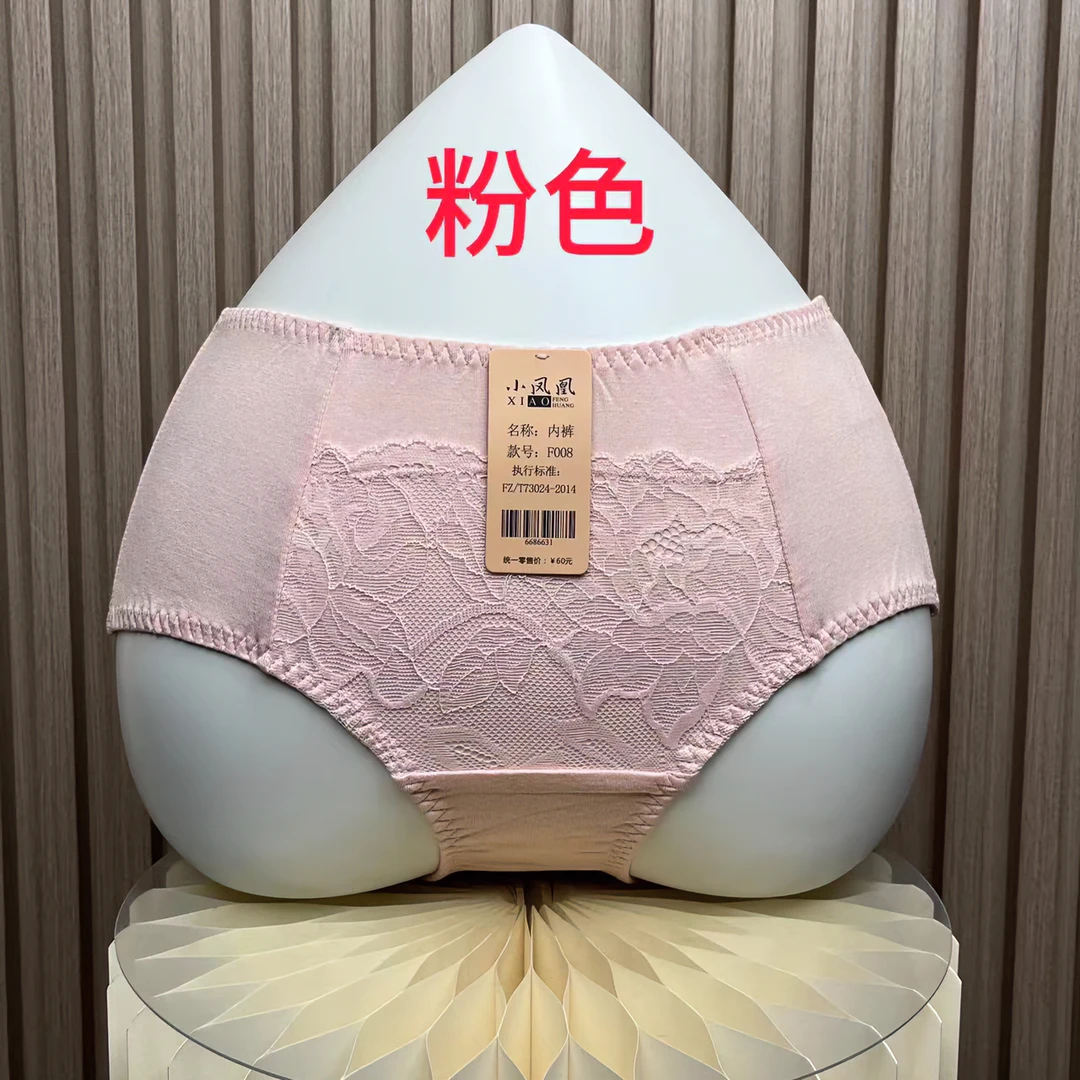 液化钛女内裤3条装中腰干爽透气抗菌易清洗去异味吸湿速干全包臀