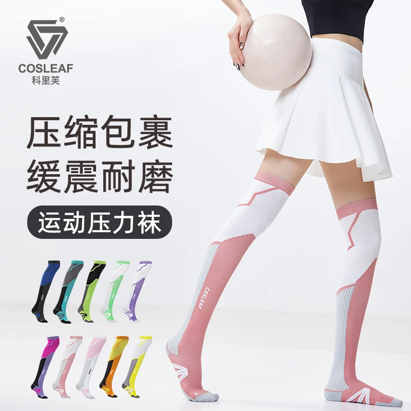 透气专业耐磨长筒袜健身袜缓震压缩袜运动压力袜跑步跑步运动袜