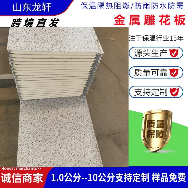 金属雕花板厂家外墙保温板电梯井挂装饰材料 防晒防雨隔热复合板