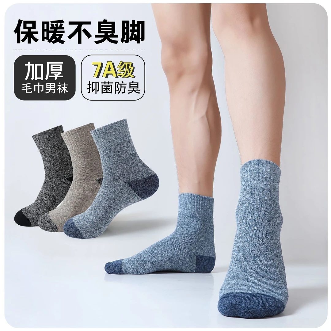 加厚全毛休闲毛巾男袜男春秋款纯色中筒袜简约精梳棉拼纱毛巾袜
