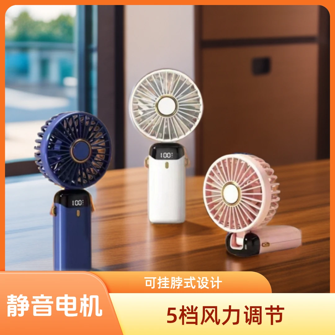 静音迷你手持电风扇小型充电随身挂脖便携式大风力办公室学生宿舍