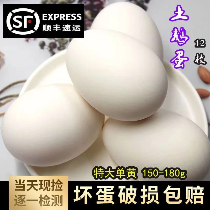 鹅蛋新鲜正宗纯天然土鹅蛋农家散养现捡现发土鹅蛋瓶批发一整箱
