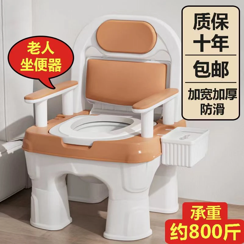 老年人坐便器移动马桶孕妇室内家用老人便携式尿桶残疾人成人便盆