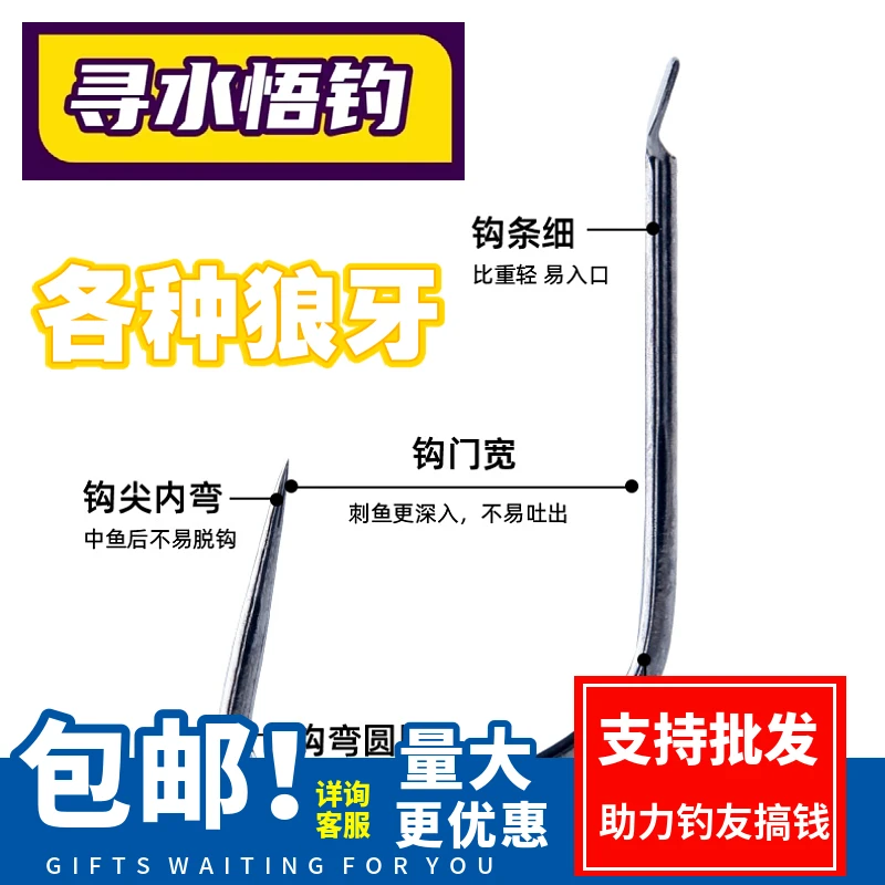 寻水悟钓合金混养  改良  竞技狼牙款新关东黑坑鲫鱼黑坑鲤鱼钩