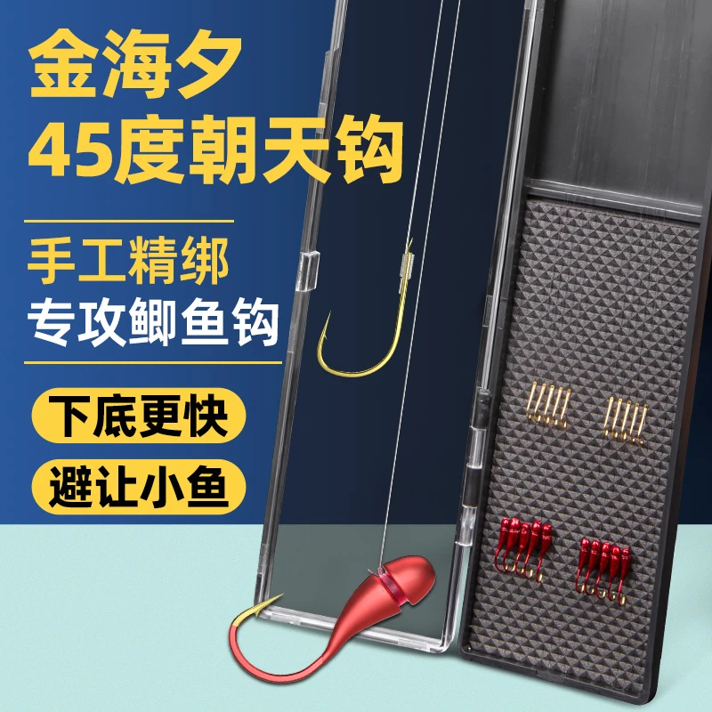 金海夕子线双钩朝天钩台钓渔具套装鲫鱼金袖防缠绕双钩绑好鱼钩