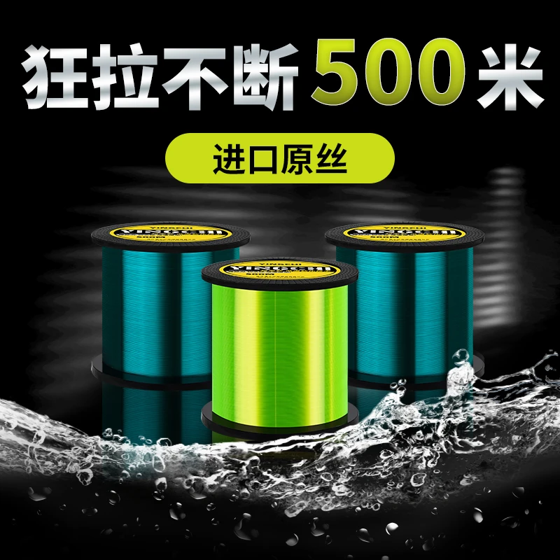 进口500米正品钓鱼线主线强拉力超柔软海杆路亚尼龙抛竿海竿专用