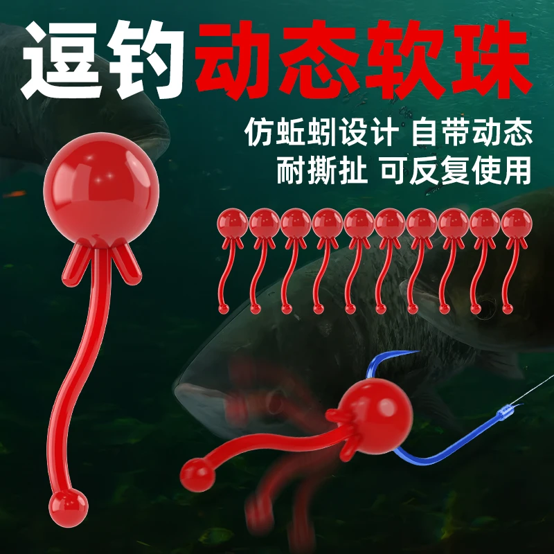 升级动态软珠逗钓软饵钓鱼带尾巴浮珠野钓反底珠鲫鱼钓饵仿生假饵