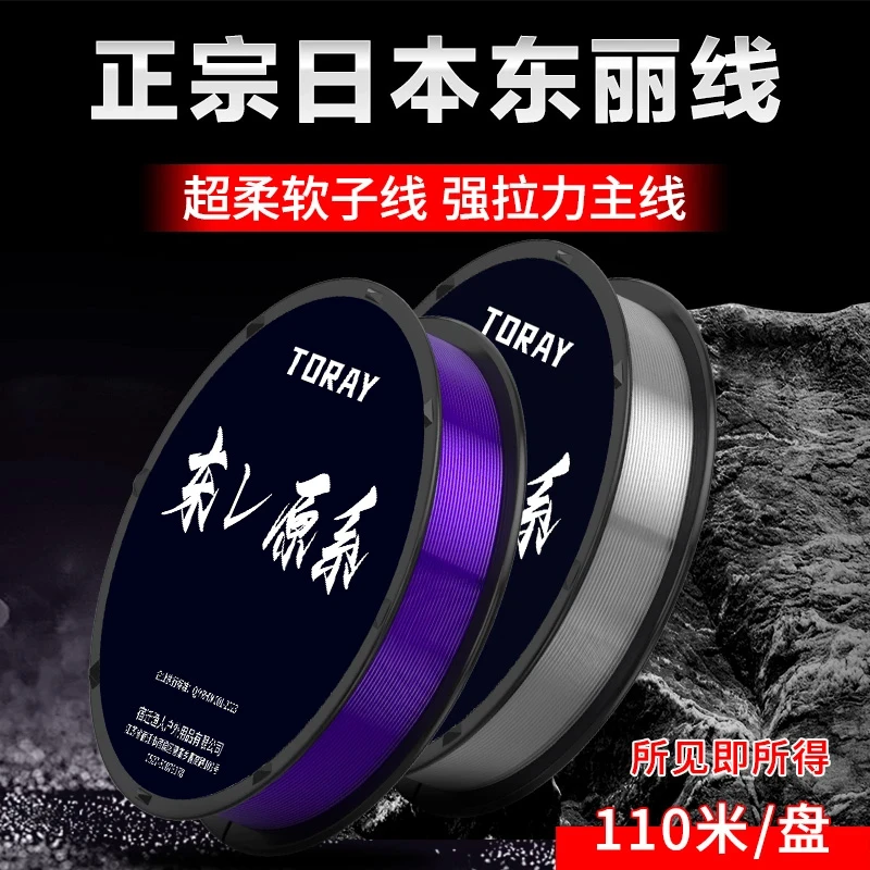 TORAY碳日本正品进口东丽原丝尼龙线主线耐磨超柔软子线超强拉力