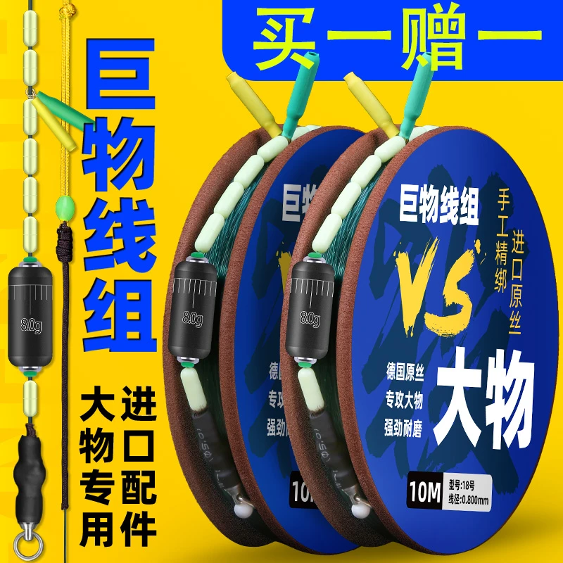 贝图绑好的成品大物主线线组钓鱼线巨物鲢鳙青鱼草鱼鲟鱼套装全套