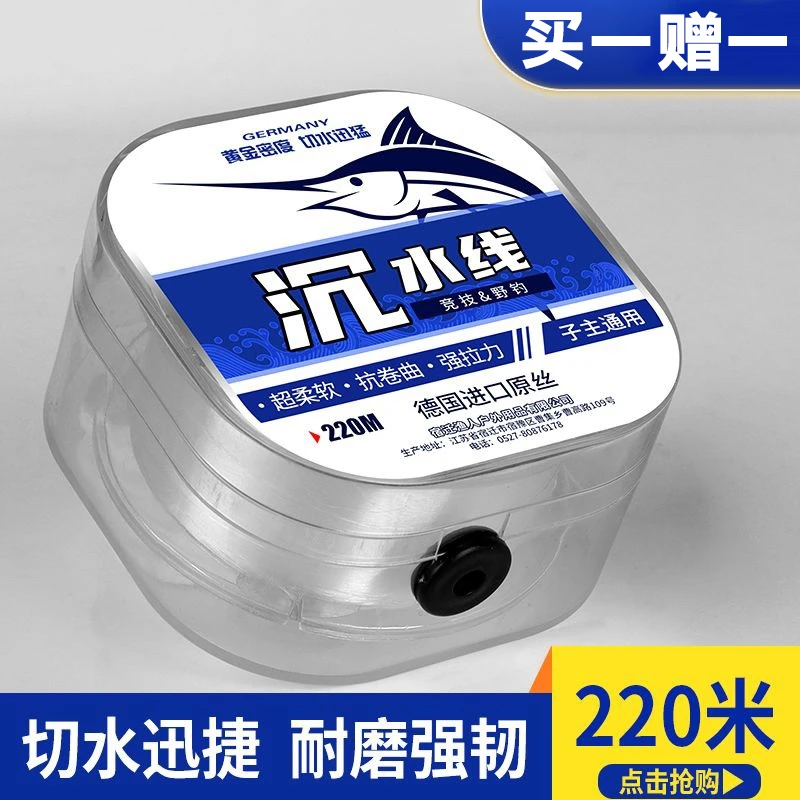 贝图进口沉水钓鱼线超柔软正品主线海杆抛竿高端品牌台钓专用子线