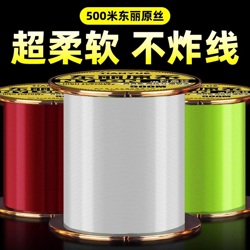 进口东丽鱼线主线正品500米超强柔软子线路亚海杆专用品牌尼龙线