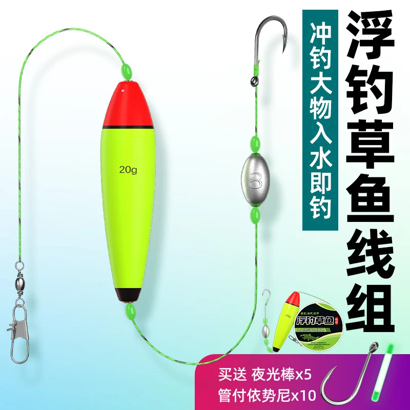 新型浮钓草鱼线组单钩通线青苔冲钓草鱼手杆海杆专用路亚滑漂钓组