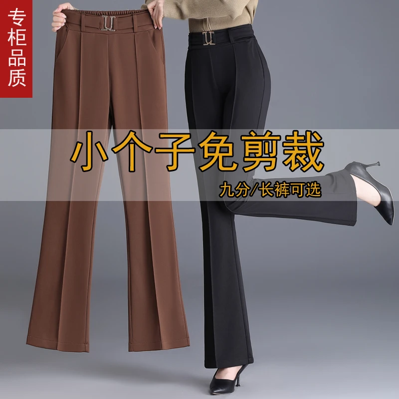 小个子微喇裤女高腰春秋新款垂感九分显瘦西裤百搭休闲长裤女裤