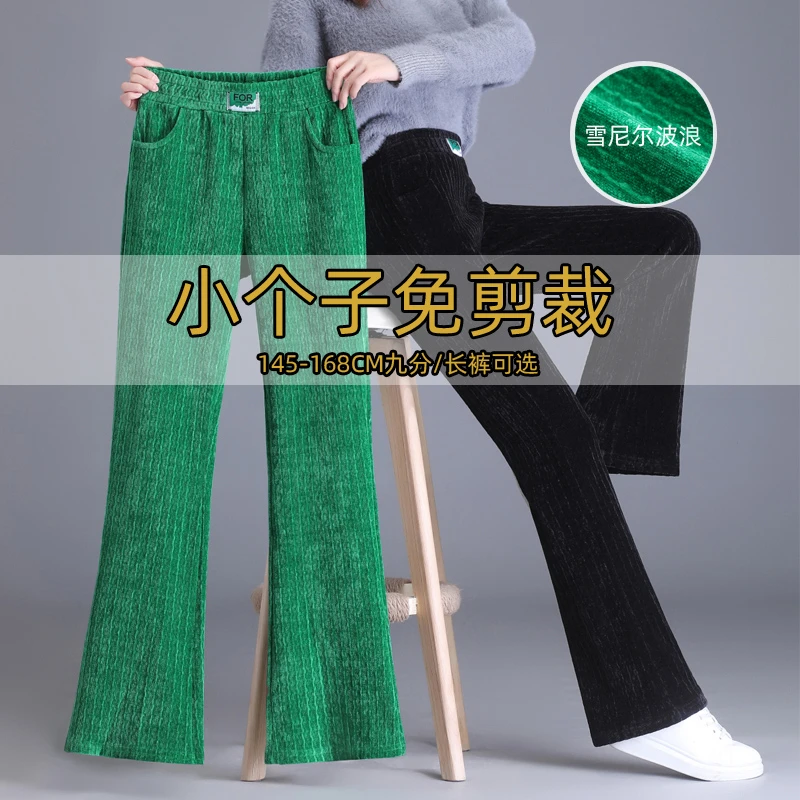 雪尼尔波浪小个子微喇裤女秋冬高腰垂感修身加绒加厚休闲喇叭长裤