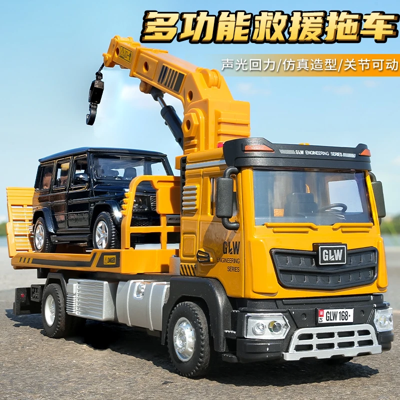 大号合金拖车玩具道路救援工程车儿童运输车男孩起重机路政车模型