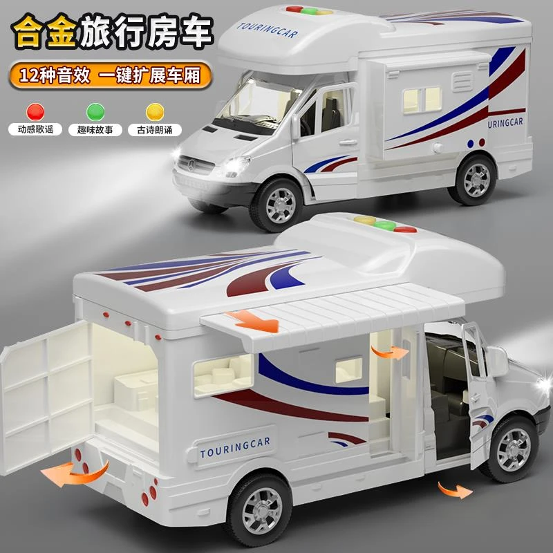 儿童合金房车玩具男孩玩具车音乐越野货柜露营旅游巴士回力小汽车