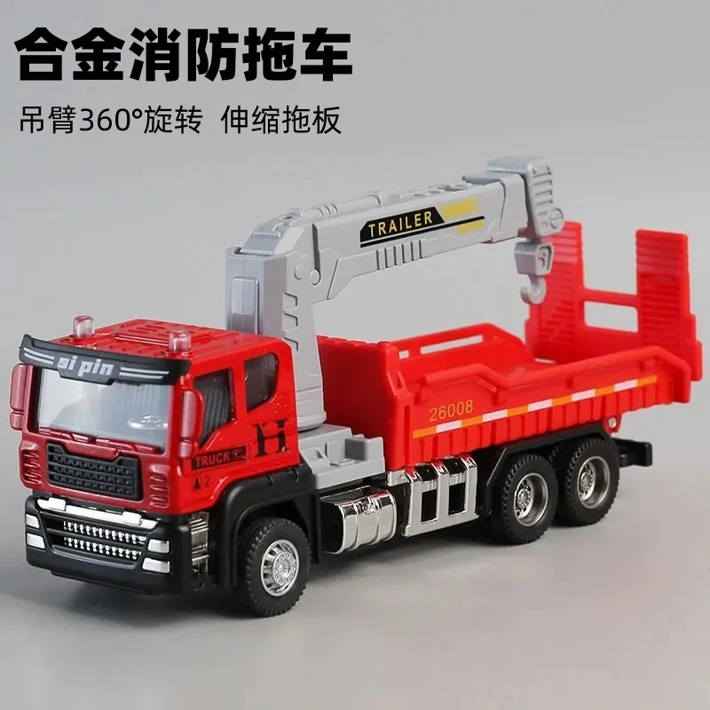 合金拖车玩具平板运输车男孩工程吊车消防车儿童清障救援汽车模型