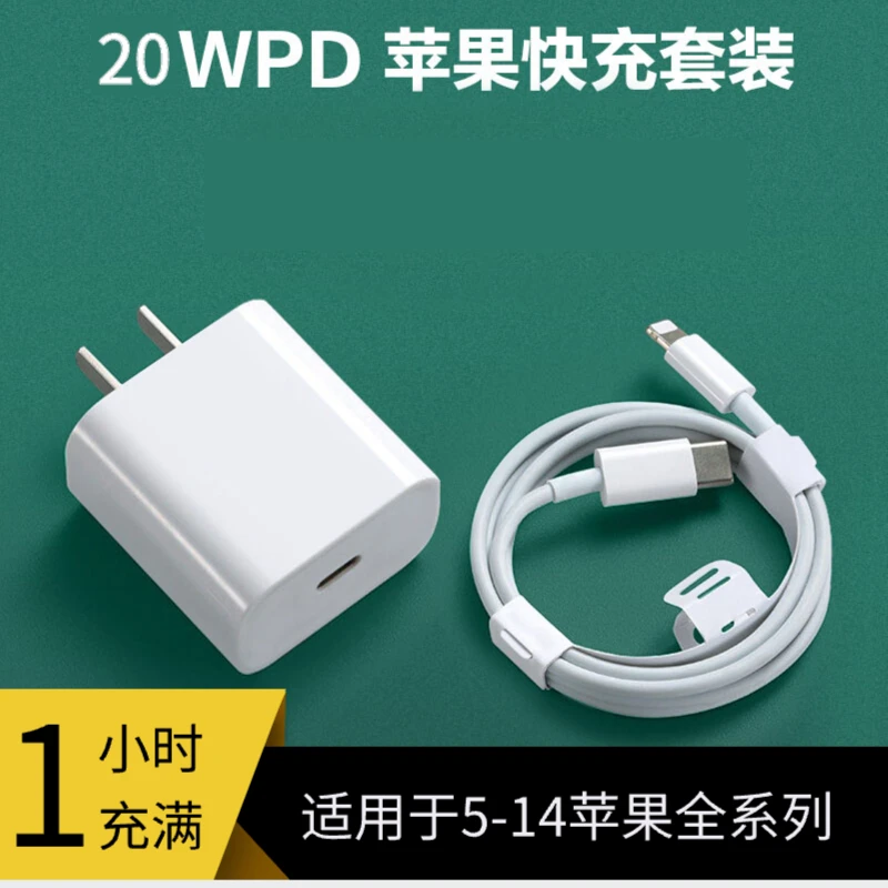 苹果14 PD20W 快充T-C套装苹果5到14机型通用ai简约原装快速加长