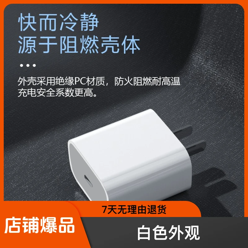 苹果快速充电器20W快充充电头苹果5到14机型通用迷你T-C快充型