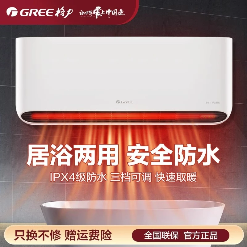 Gree/格力暖风机浴室取暖器家用壁挂式电暖器电暖气NBFC-X6020