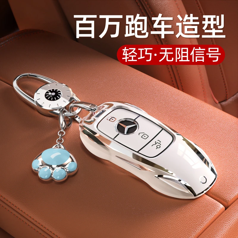 【奔驰钥匙套】C260L车E300L壳GLC扣A200L包C200 GLA GLB220适用GLE
