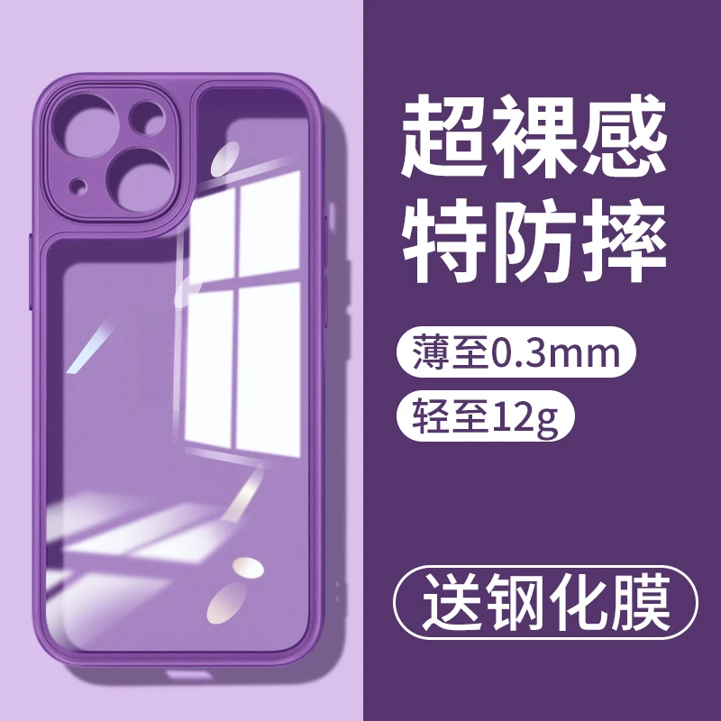霞想苹果14手机壳iPhone14Promax超薄Plus透明磨砂镜头全包防摔套