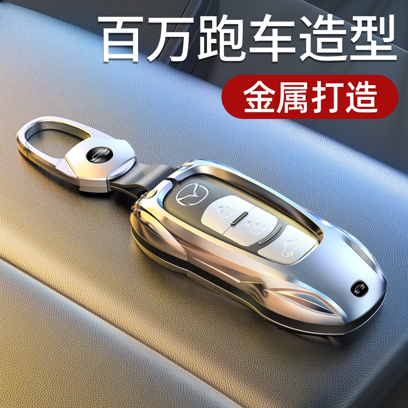 霞想【马自达】钥匙套3昂克赛拉CX4车CX56阿特兹CX30睿翼2022款适用