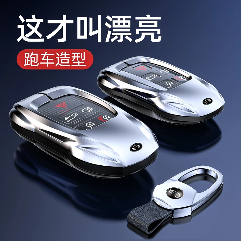 霞想【路虎】钥匙套揽胜极光L车卫士5发现4运动版神行星脉3汽车适用